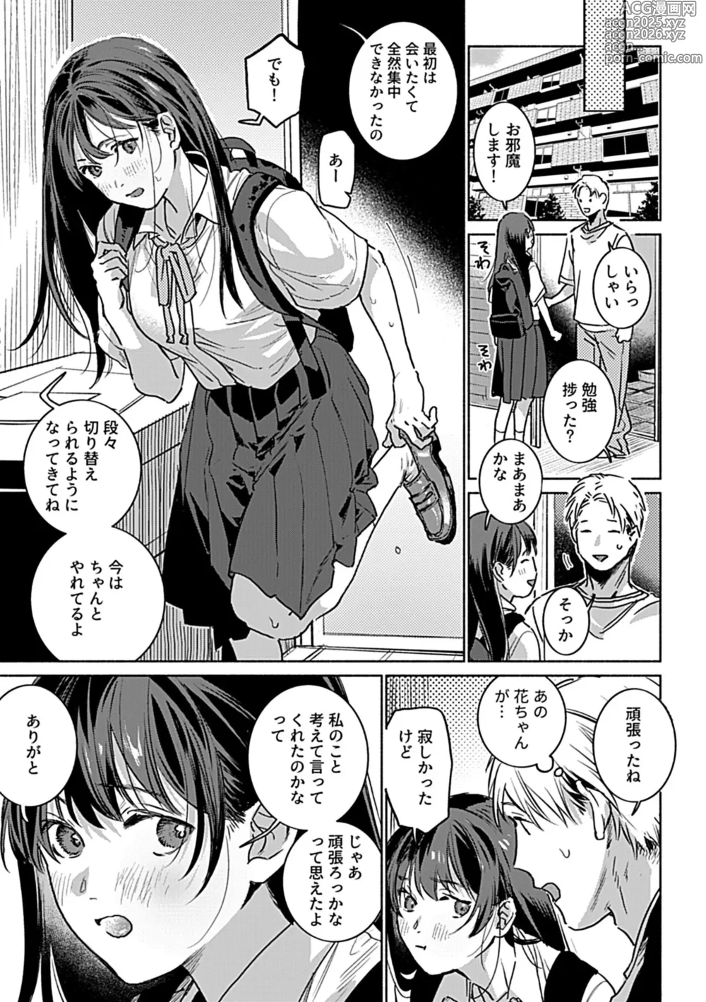 Page 109 of manga COMIC GEE vol.32