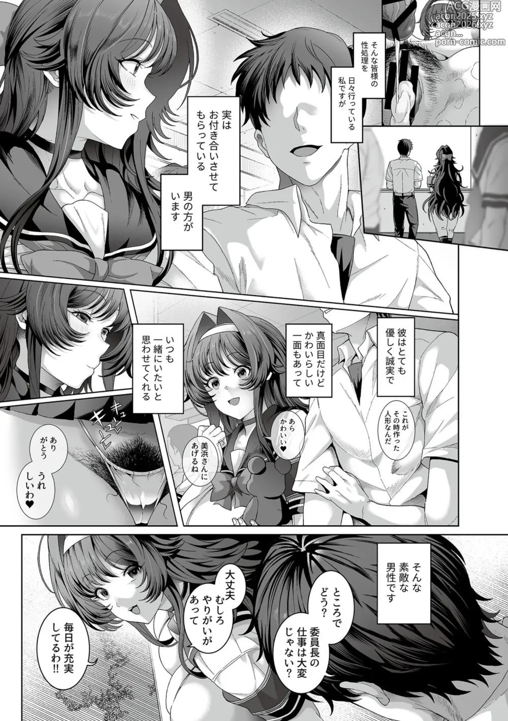 Page 15 of manga COMIC GEE vol.32