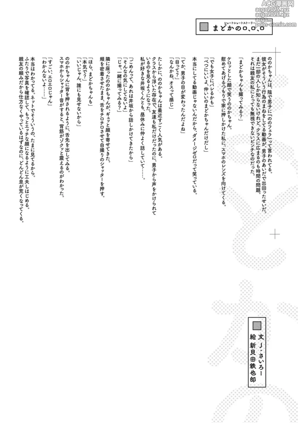 Page 101 of manga Little Girl Strike Vol. 33
