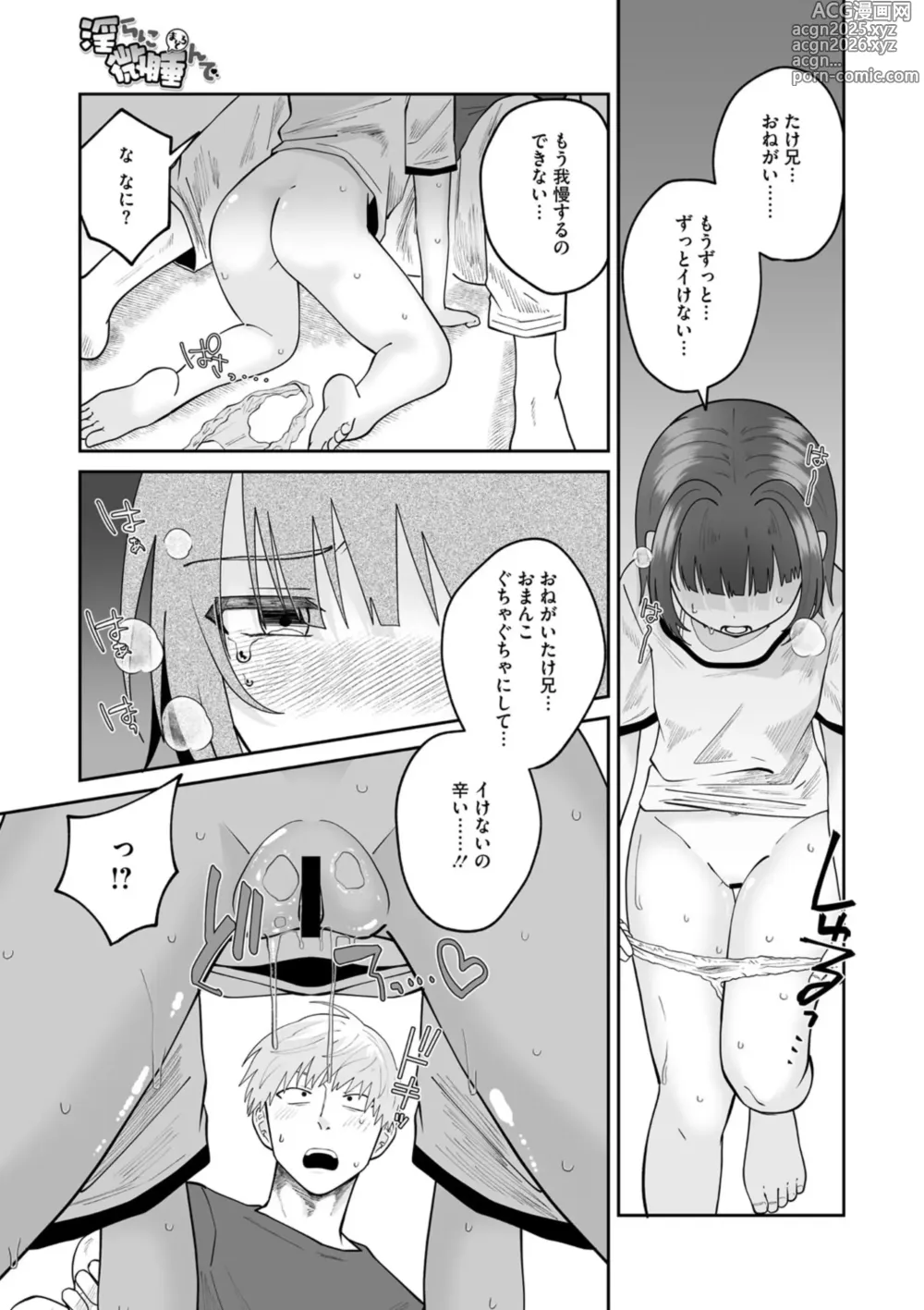 Page 20 of manga Little Girl Strike Vol. 33