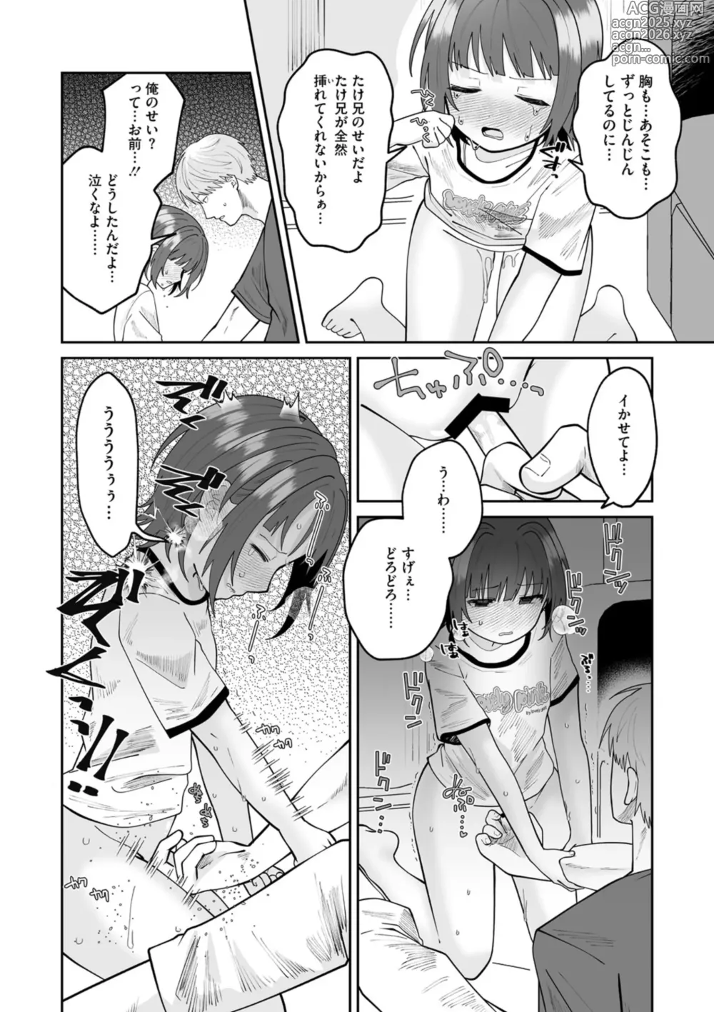 Page 21 of manga Little Girl Strike Vol. 33