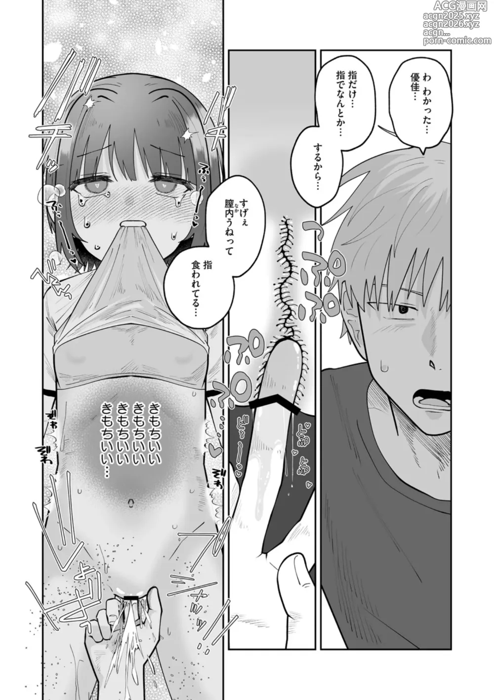 Page 22 of manga Little Girl Strike Vol. 33
