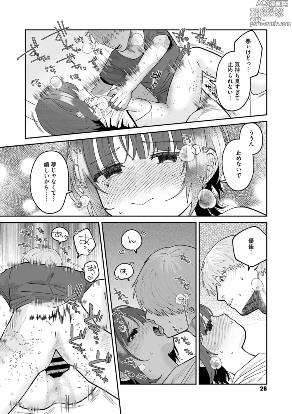 Page 27 of manga Little Girl Strike Vol. 33
