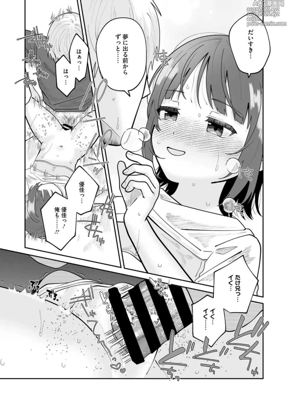 Page 28 of manga Little Girl Strike Vol. 33