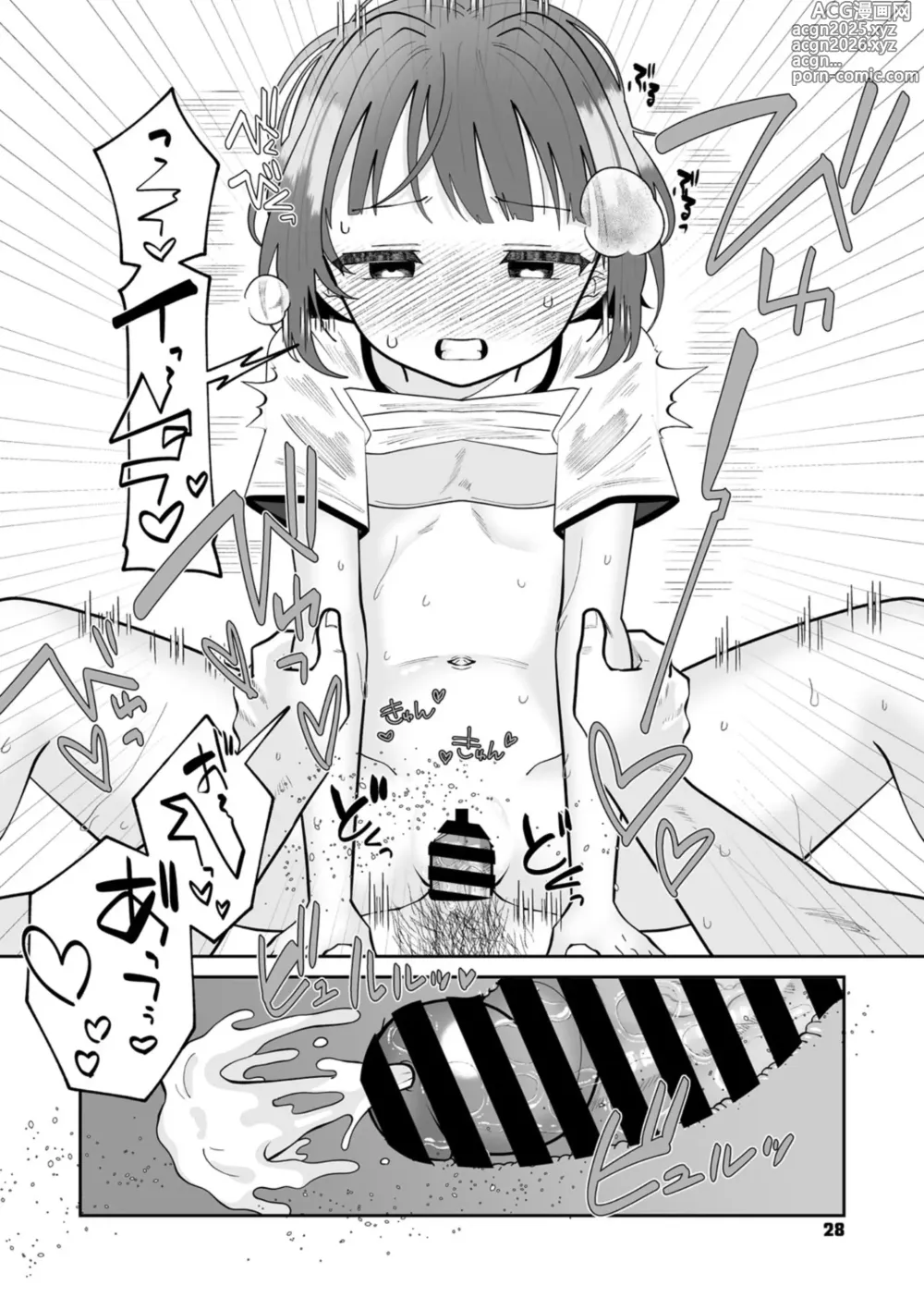 Page 29 of manga Little Girl Strike Vol. 33