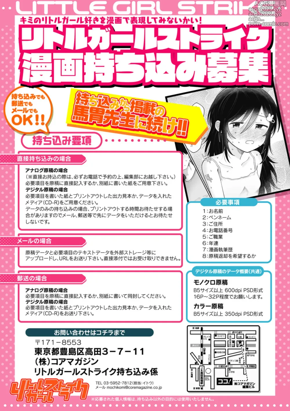 Page 4 of manga Little Girl Strike Vol. 33