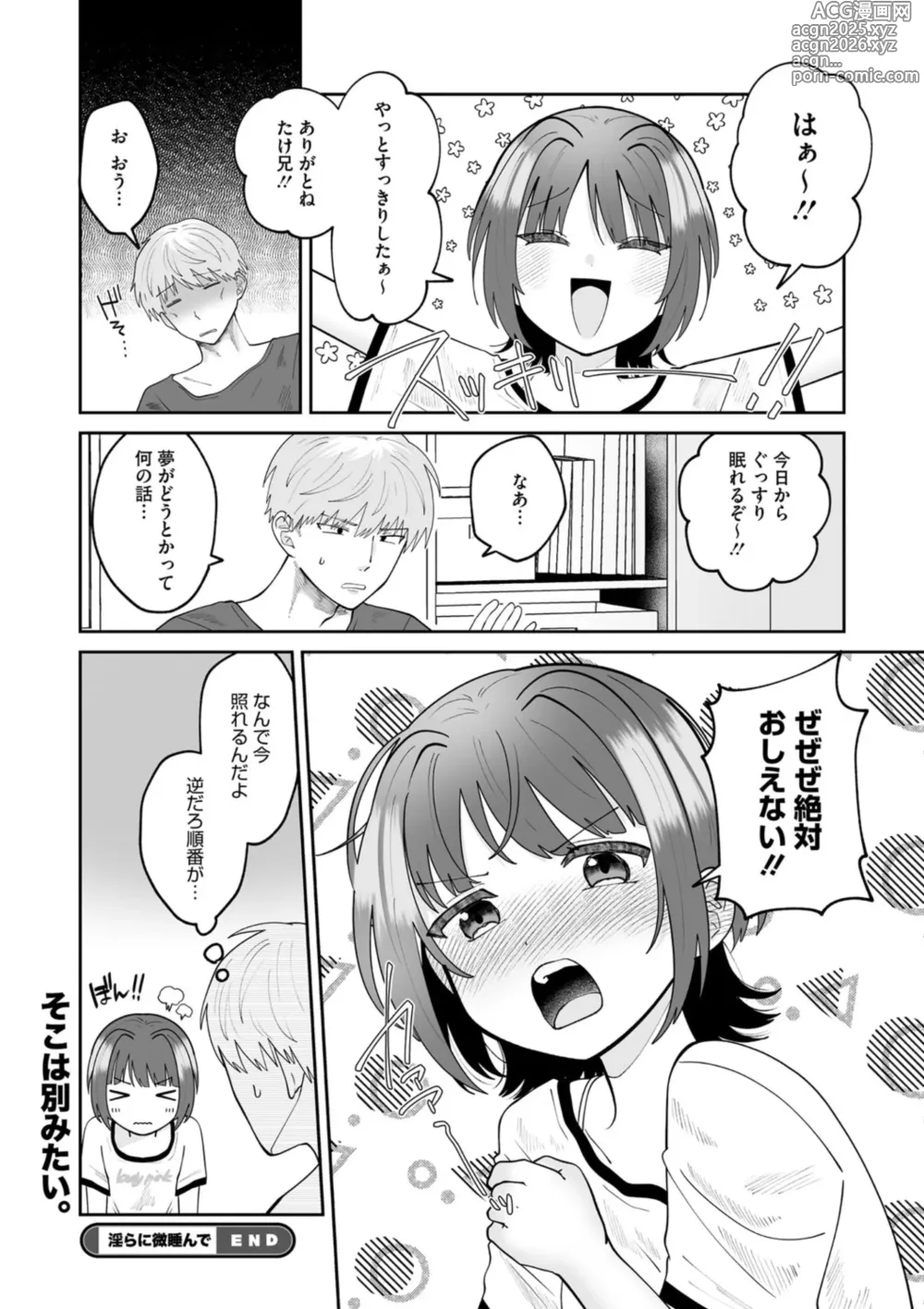 Page 31 of manga Little Girl Strike Vol. 33