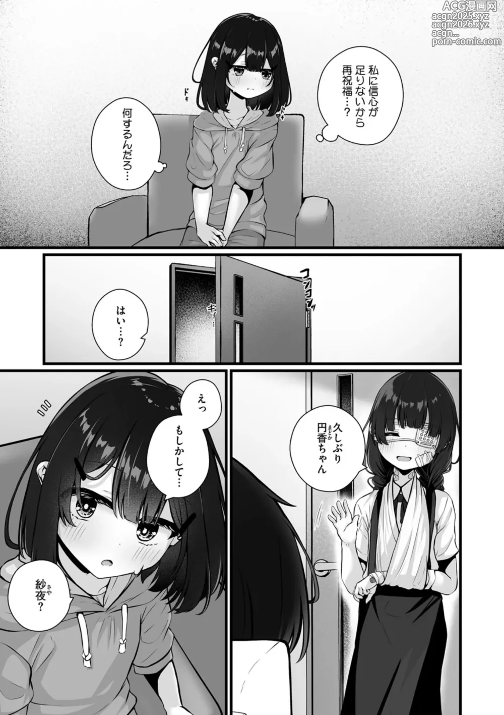 Page 34 of manga Little Girl Strike Vol. 33