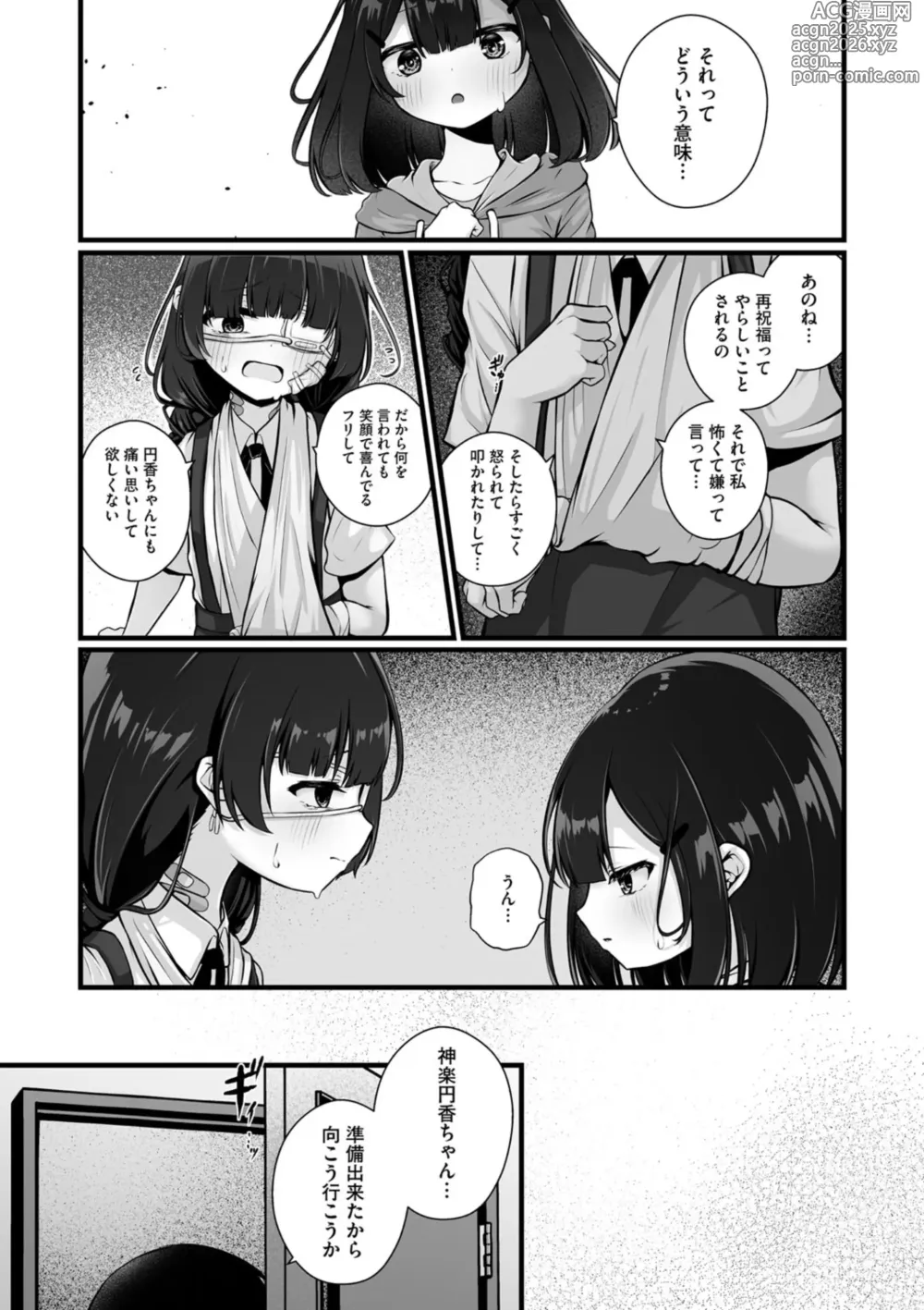 Page 36 of manga Little Girl Strike Vol. 33