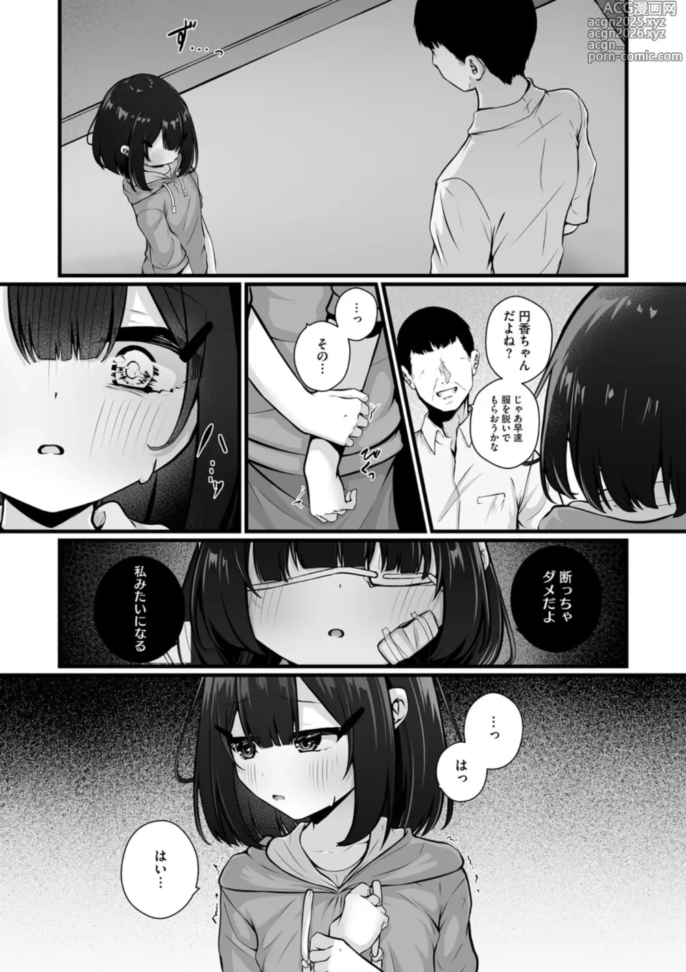 Page 38 of manga Little Girl Strike Vol. 33