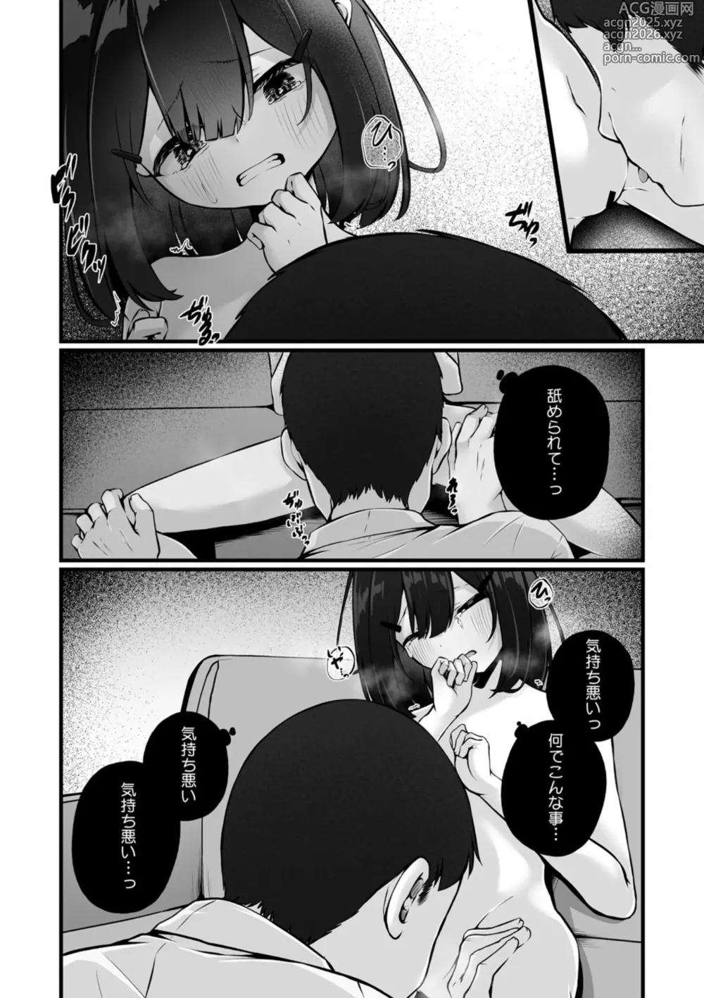 Page 41 of manga Little Girl Strike Vol. 33