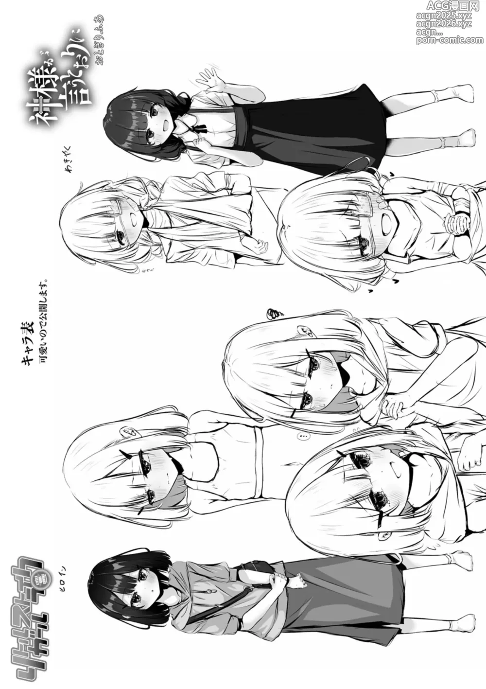 Page 56 of manga Little Girl Strike Vol. 33