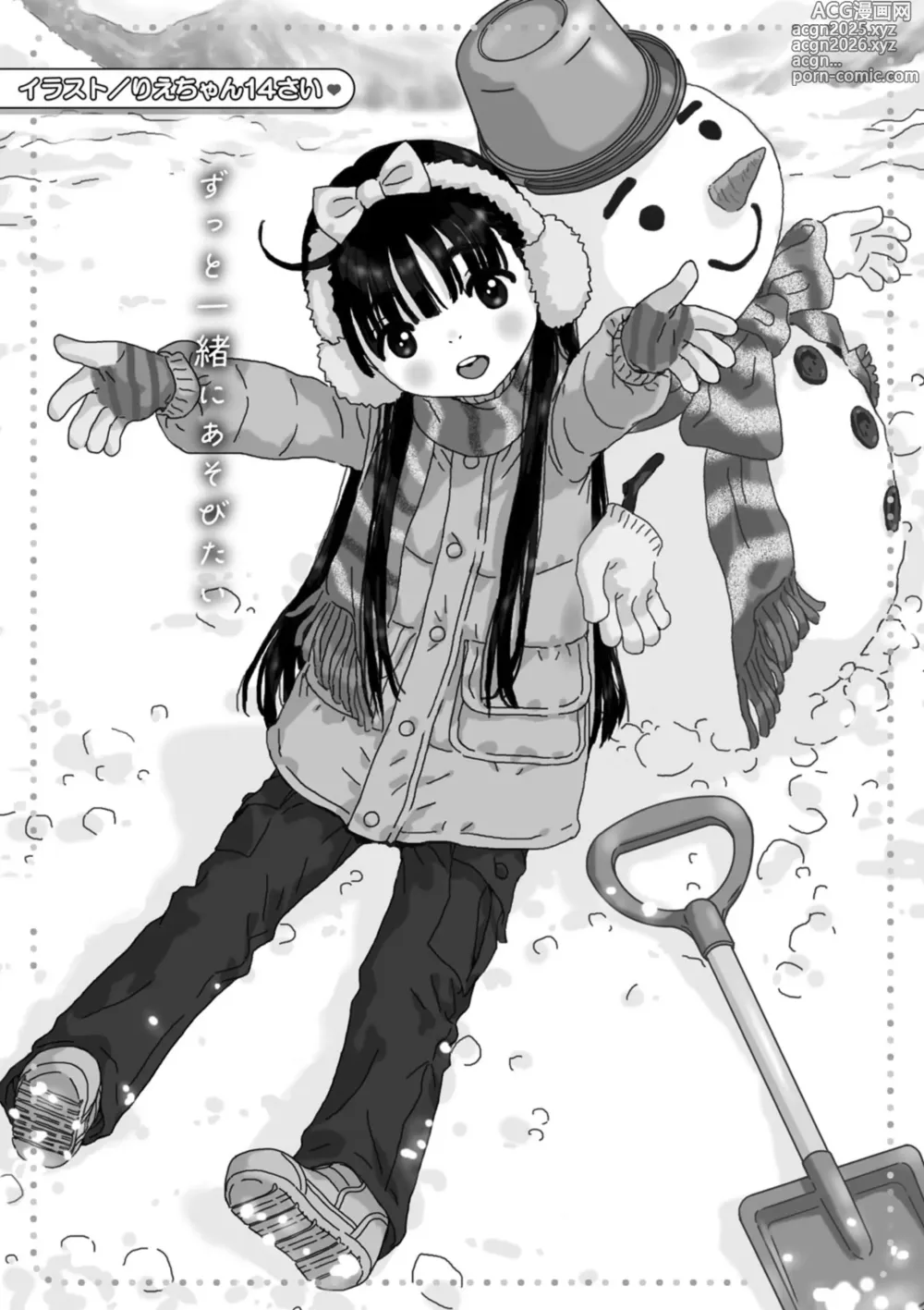 Page 7 of manga Little Girl Strike Vol. 33
