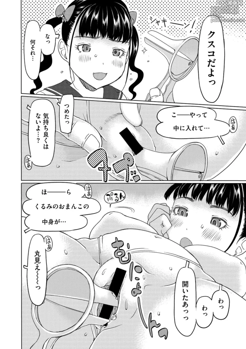 Page 63 of manga Little Girl Strike Vol. 33