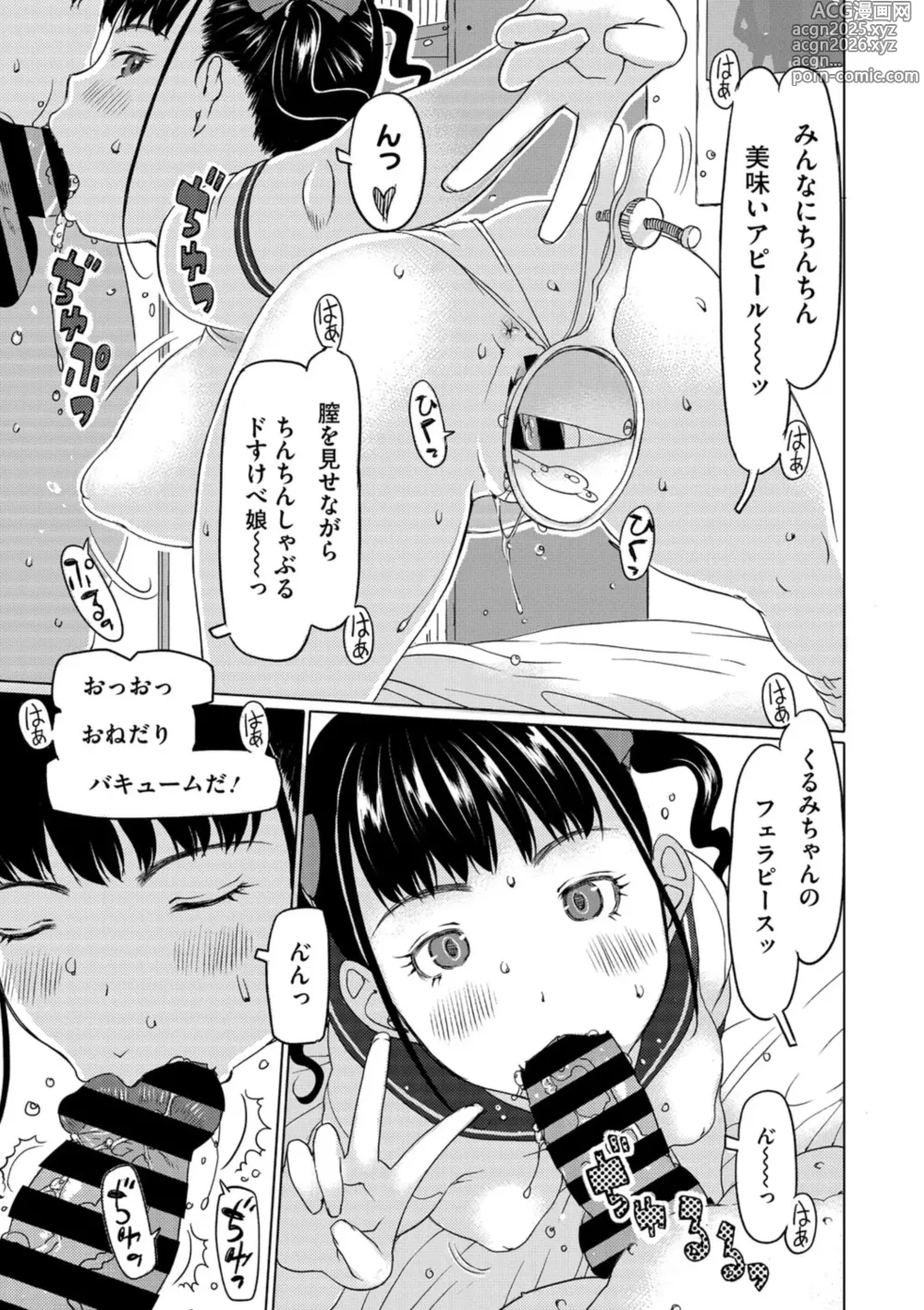 Page 66 of manga Little Girl Strike Vol. 33