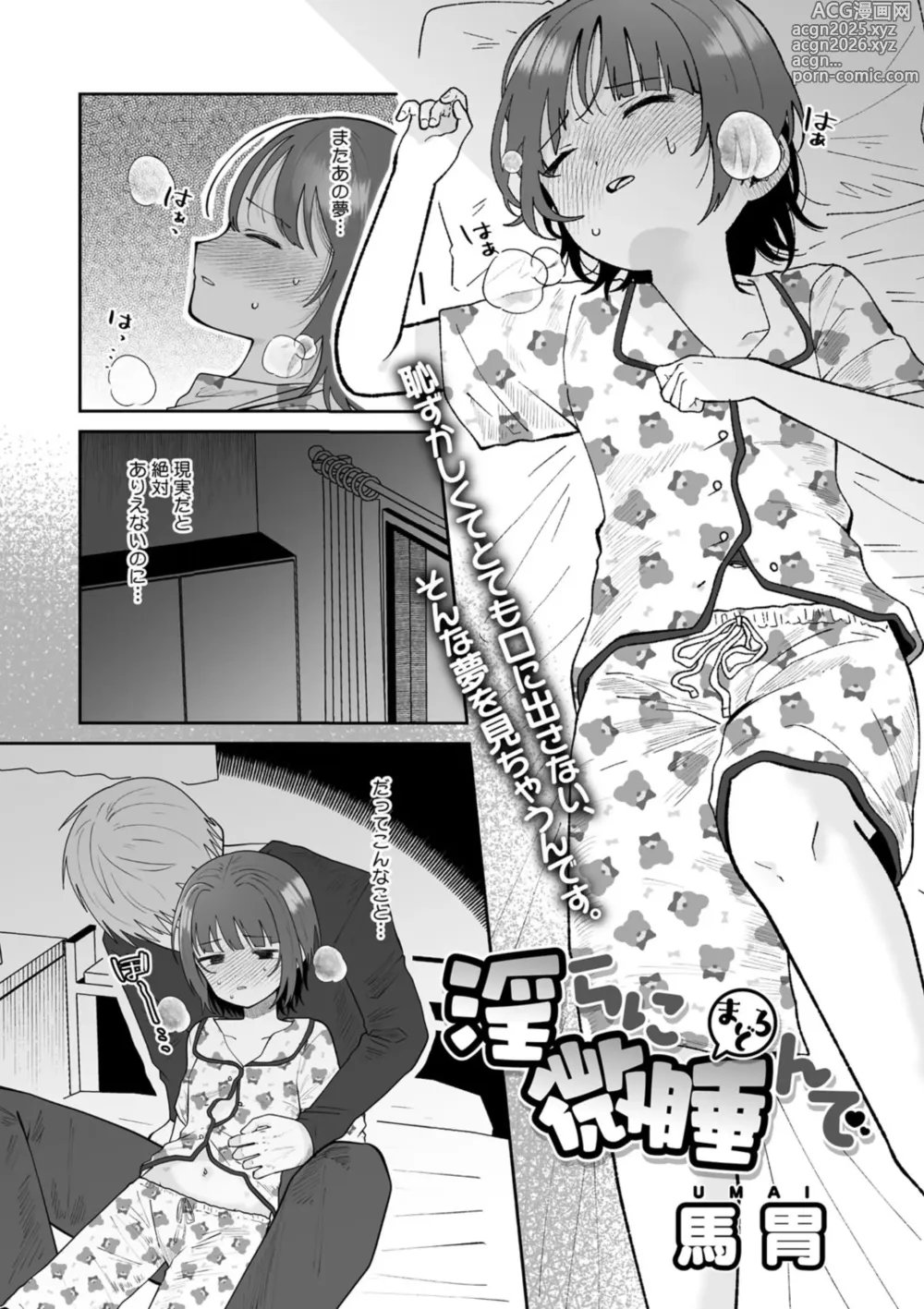 Page 8 of manga Little Girl Strike Vol. 33