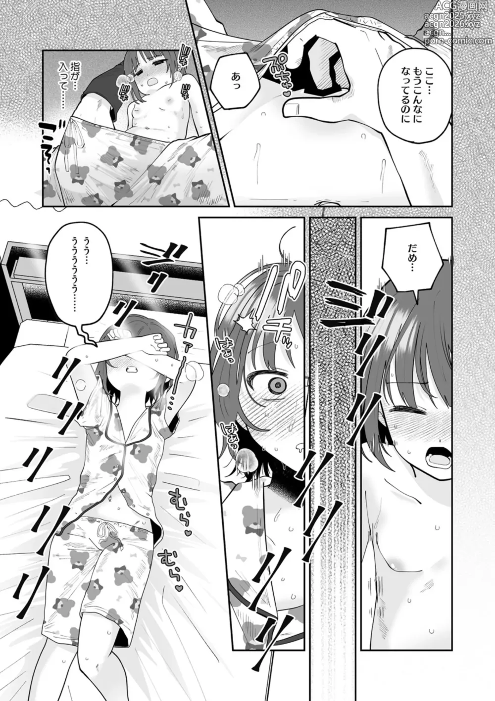 Page 10 of manga Little Girl Strike Vol. 33