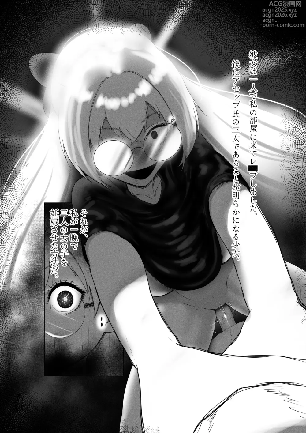 Page 15 of doujinshi OYAOYAKODON3