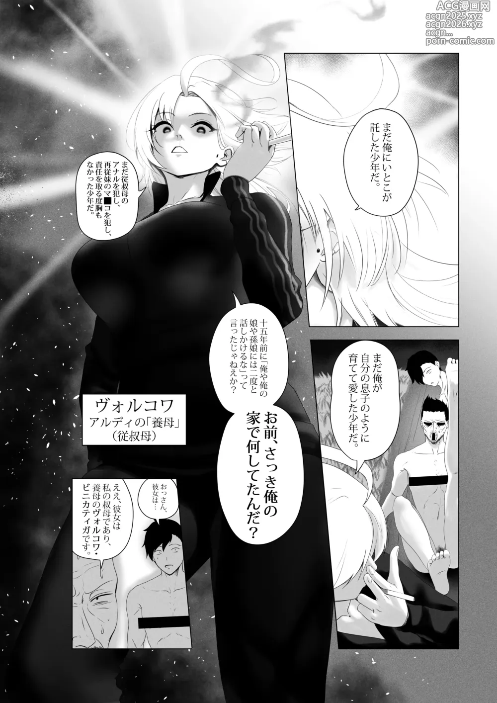 Page 17 of doujinshi OYAOYAKODON3