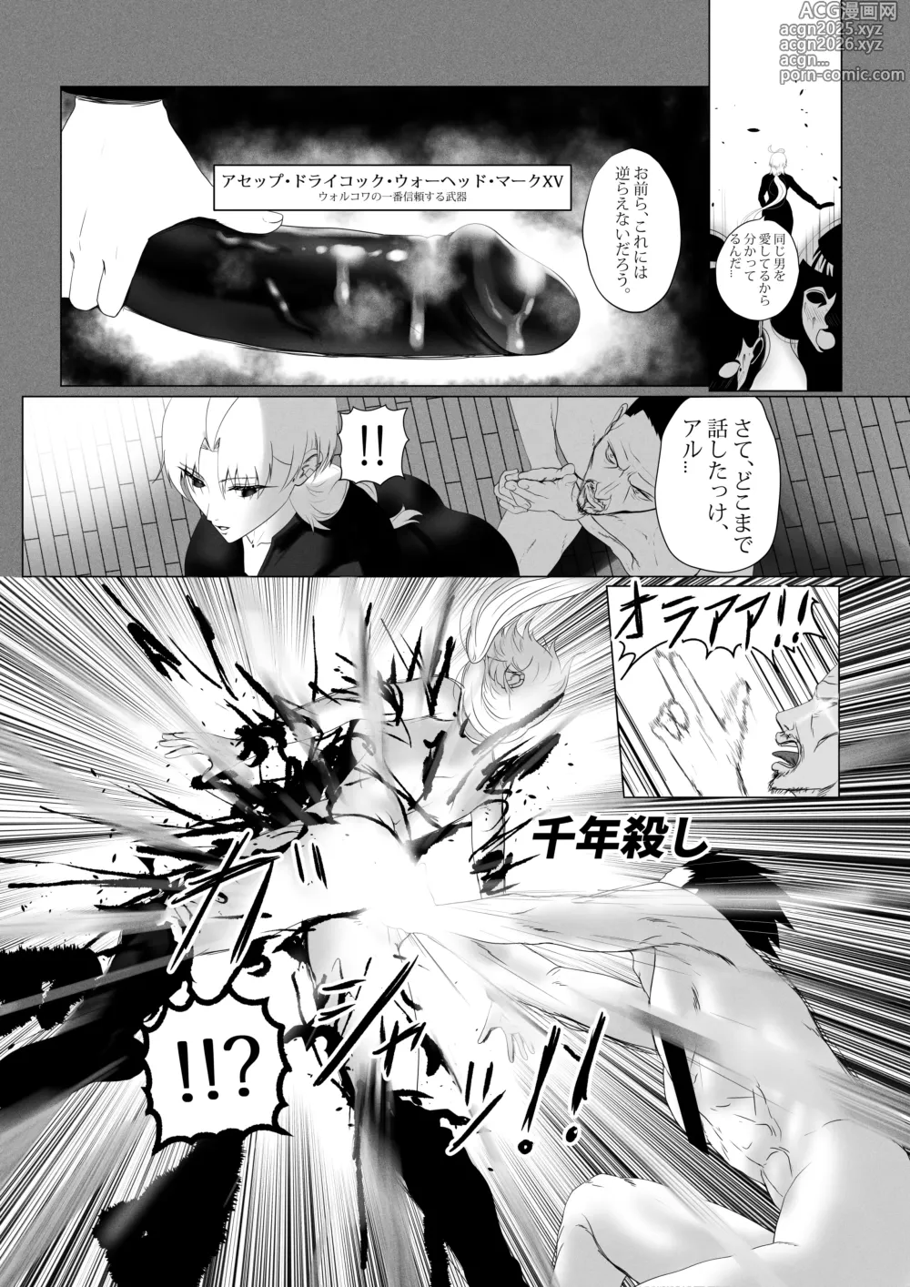 Page 19 of doujinshi OYAOYAKODON3