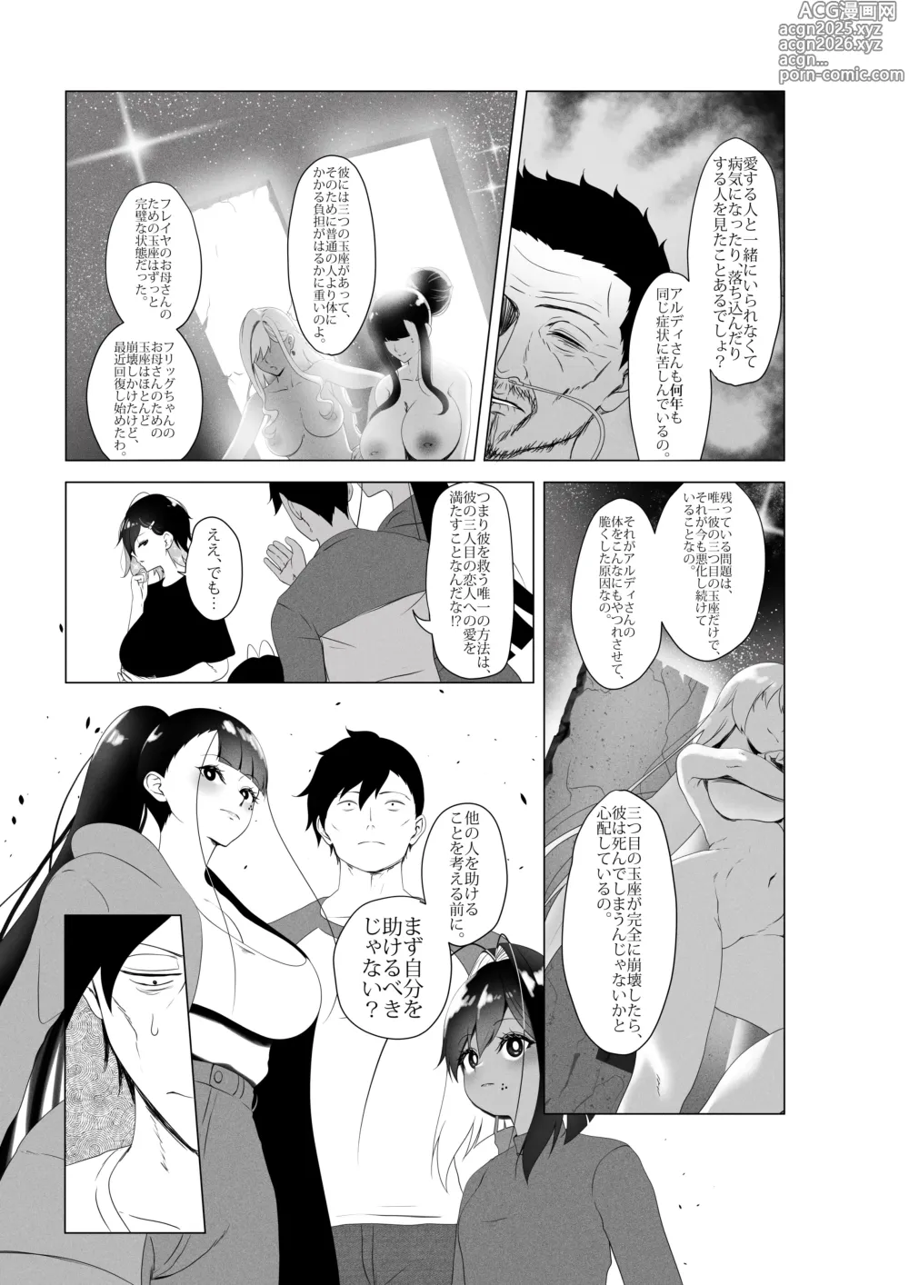 Page 23 of doujinshi OYAOYAKODON3