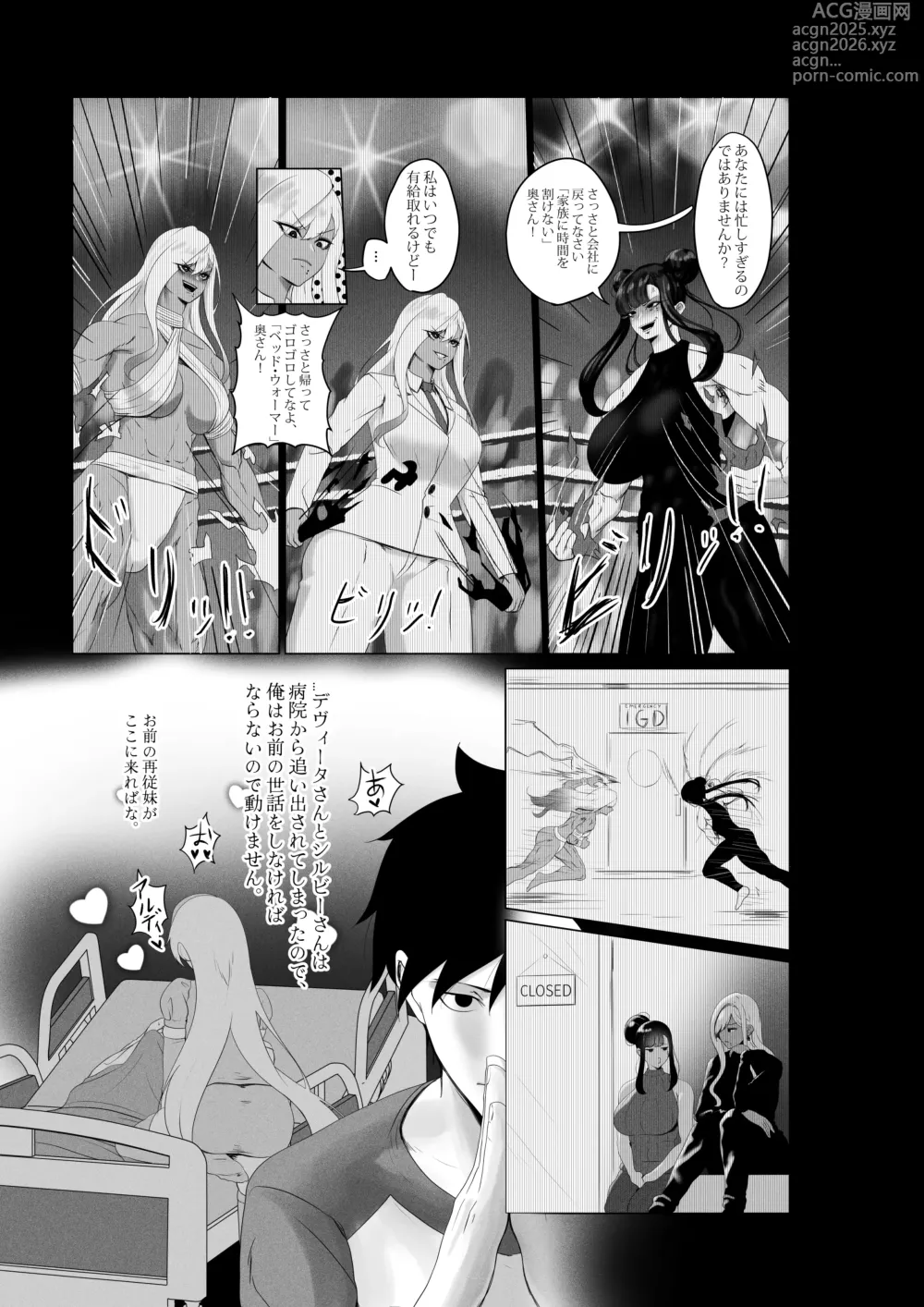 Page 25 of doujinshi OYAOYAKODON3