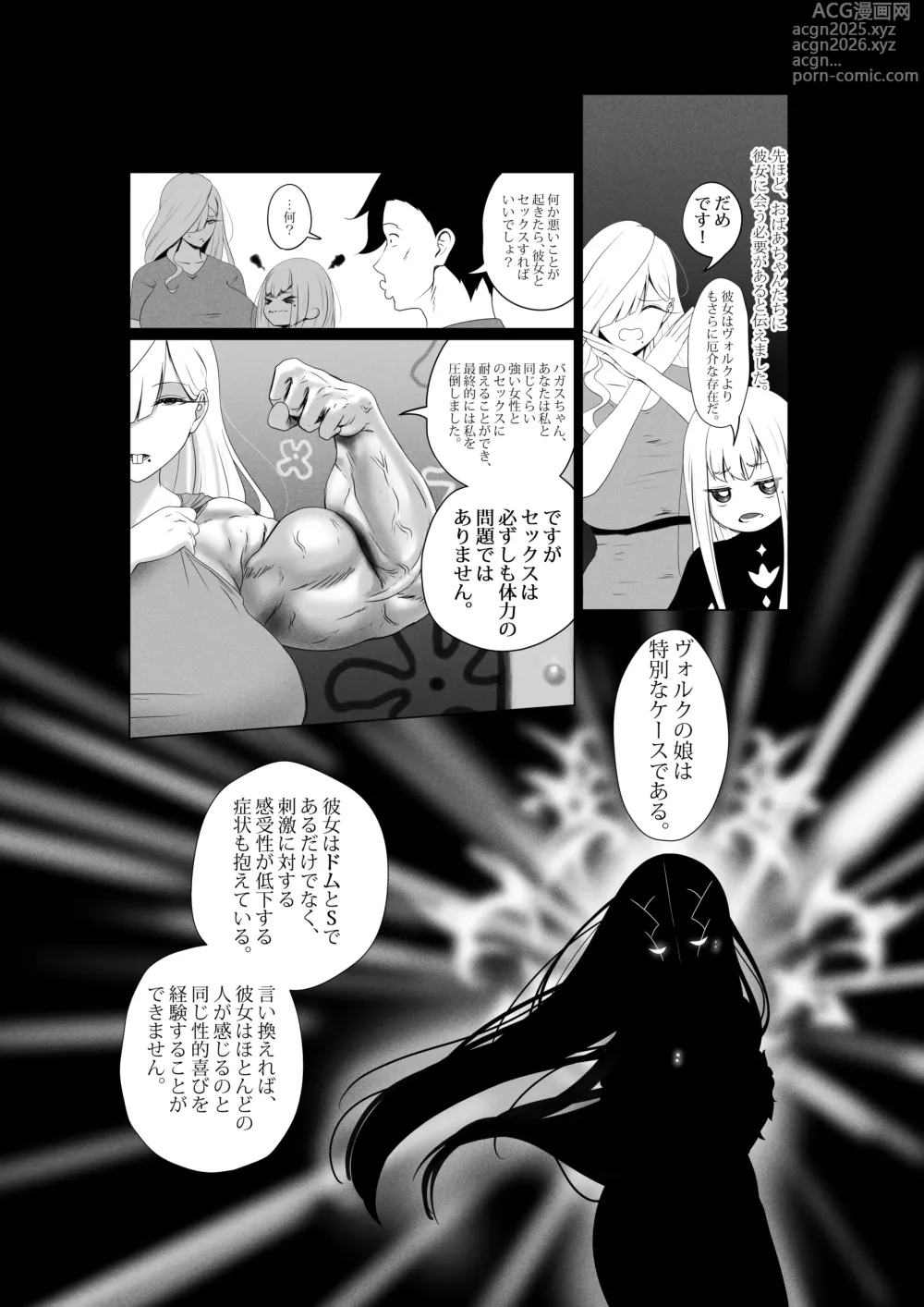 Page 34 of doujinshi OYAOYAKODON3