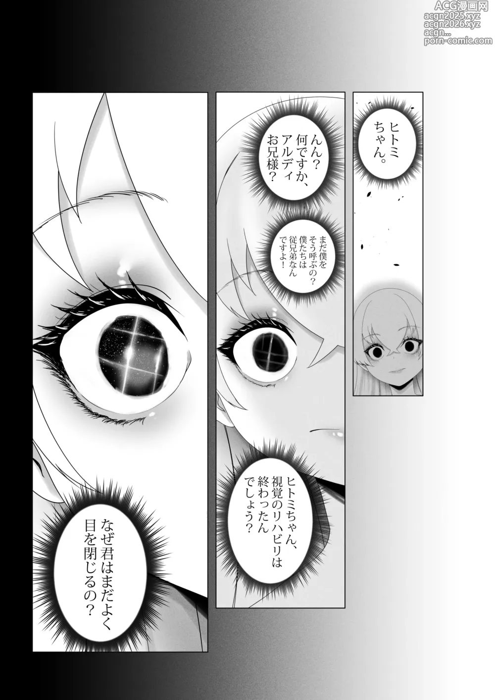 Page 37 of doujinshi OYAOYAKODON3