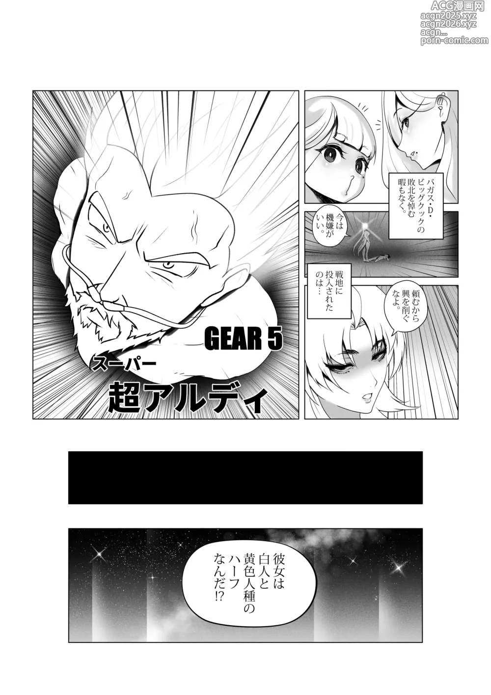 Page 59 of doujinshi OYAOYAKODON3