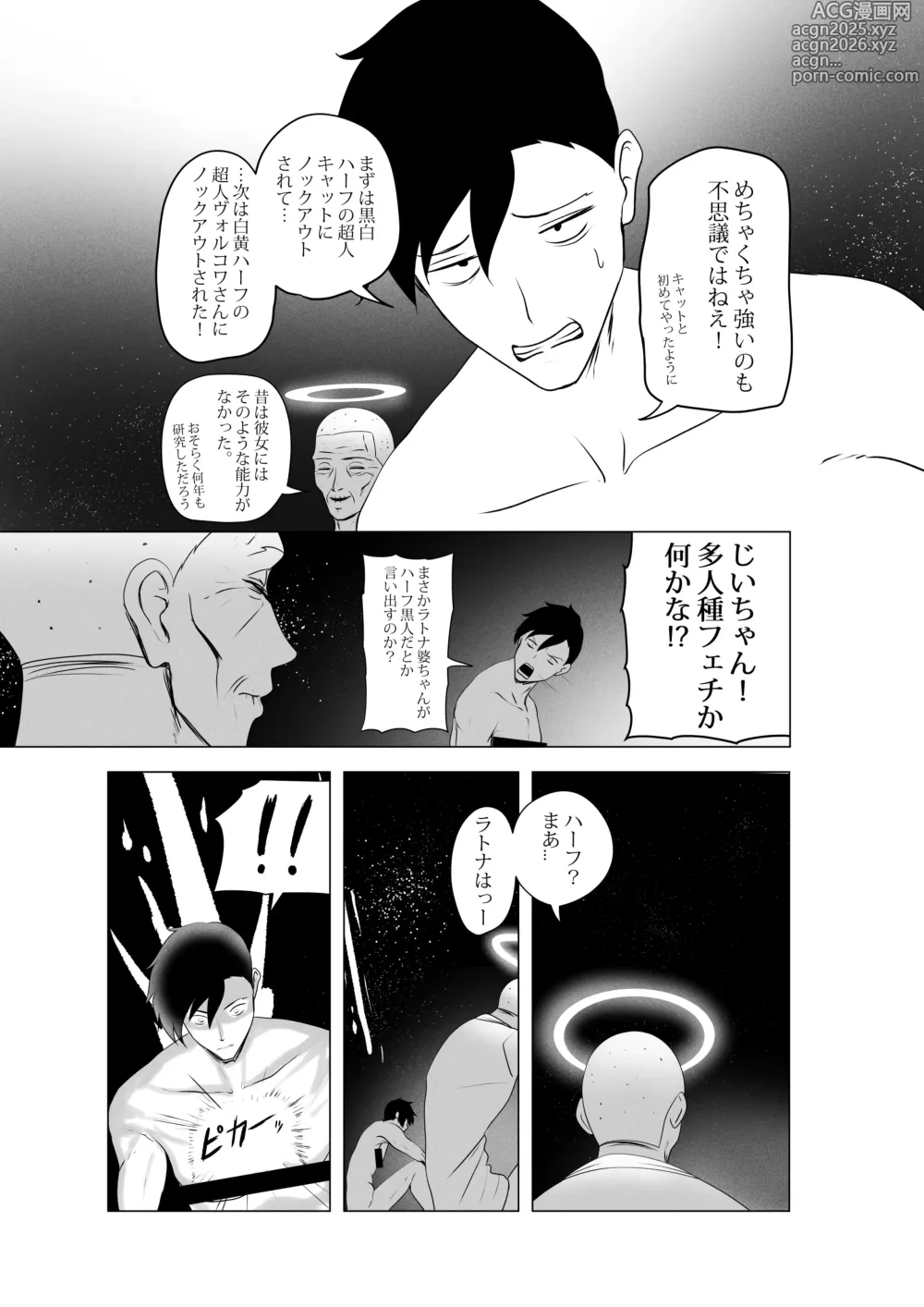 Page 60 of doujinshi OYAOYAKODON3