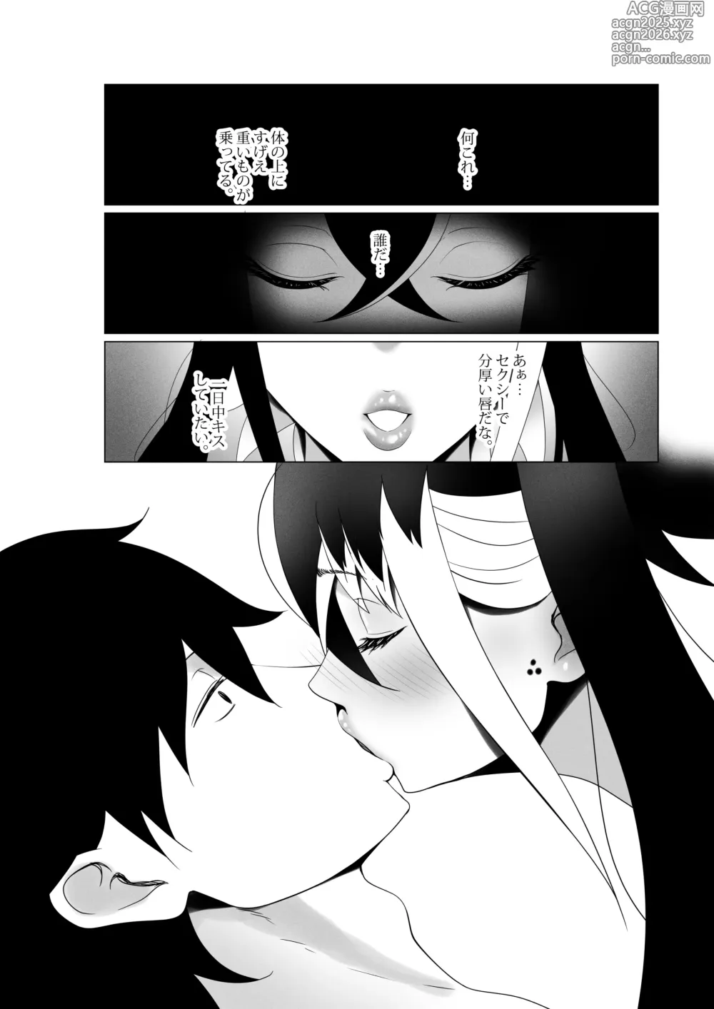 Page 63 of doujinshi OYAOYAKODON3