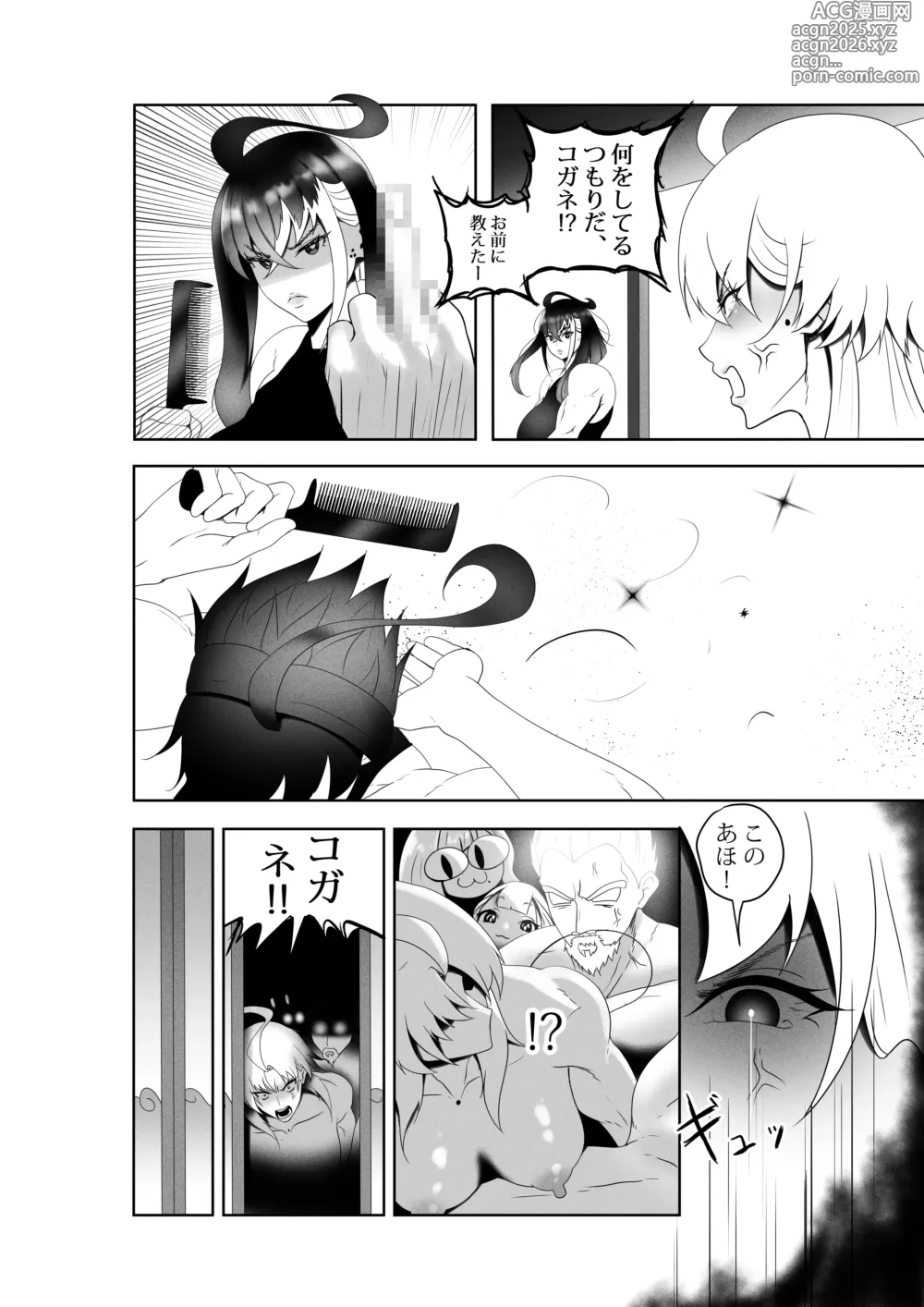 Page 65 of doujinshi OYAOYAKODON3