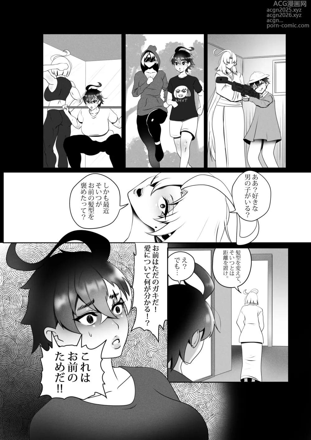 Page 69 of doujinshi OYAOYAKODON3