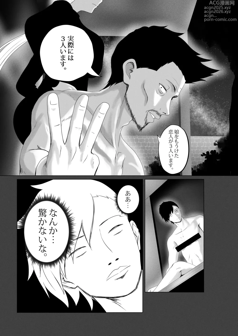 Page 8 of doujinshi OYAOYAKODON3