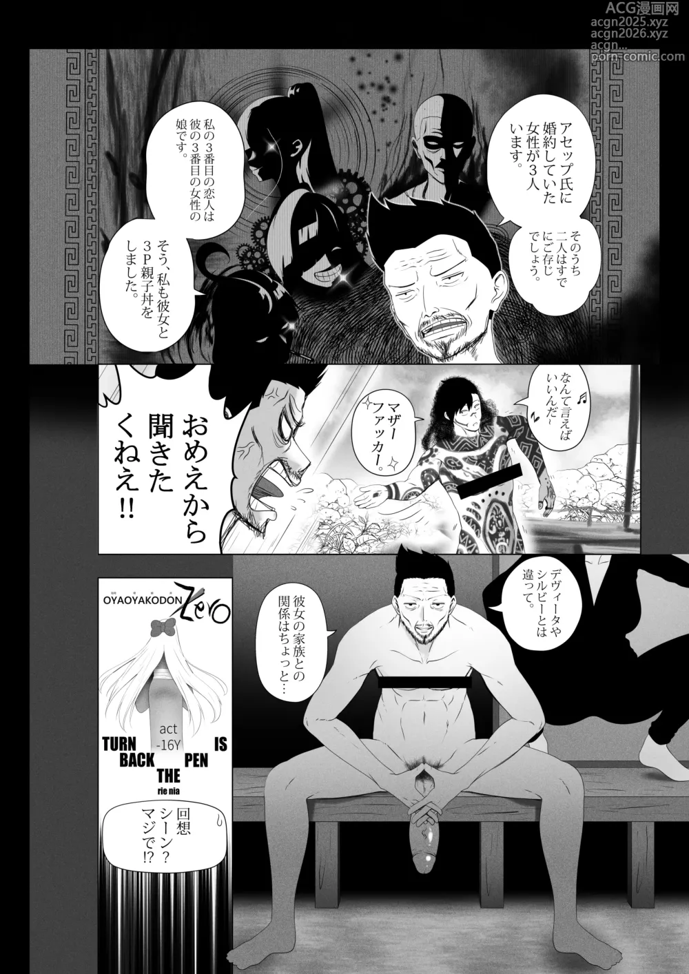 Page 9 of doujinshi OYAOYAKODON3
