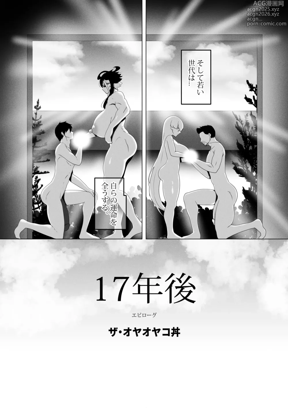 Page 83 of doujinshi OYAOYAKODON3