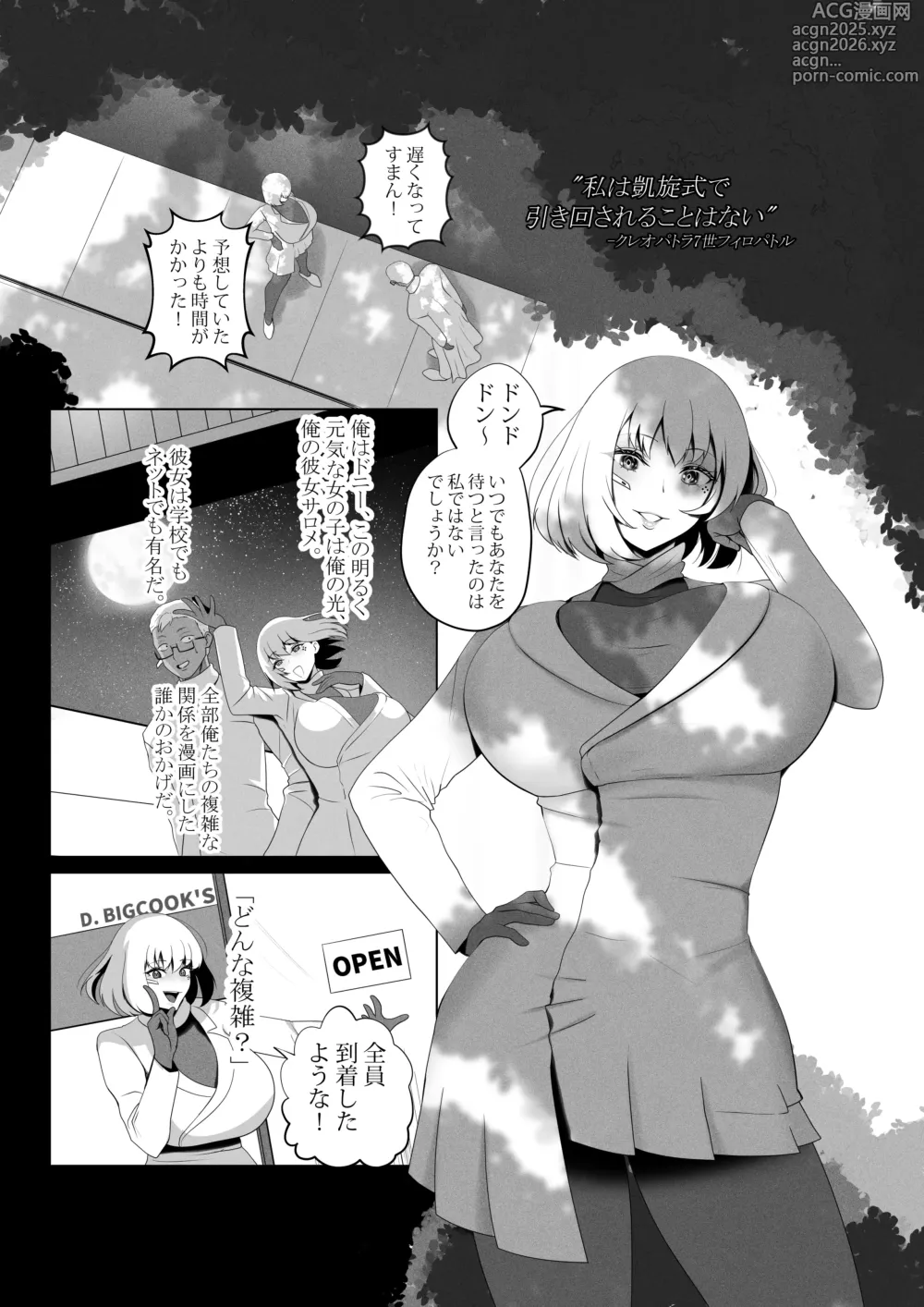 Page 84 of doujinshi OYAOYAKODON3