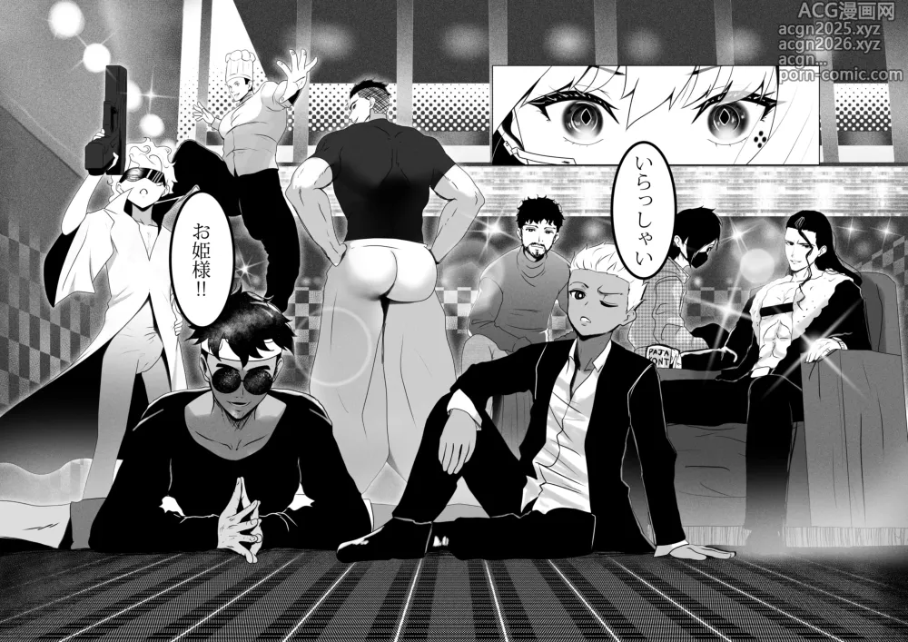 Page 85 of doujinshi OYAOYAKODON3