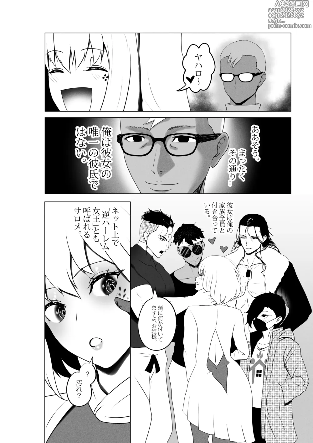 Page 86 of doujinshi OYAOYAKODON3