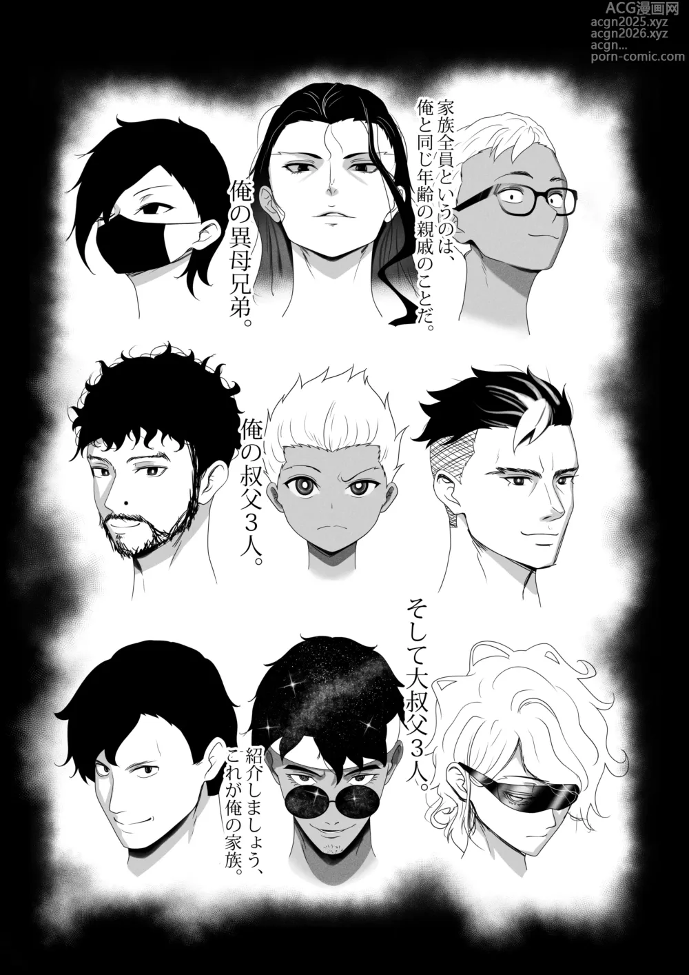 Page 87 of doujinshi OYAOYAKODON3
