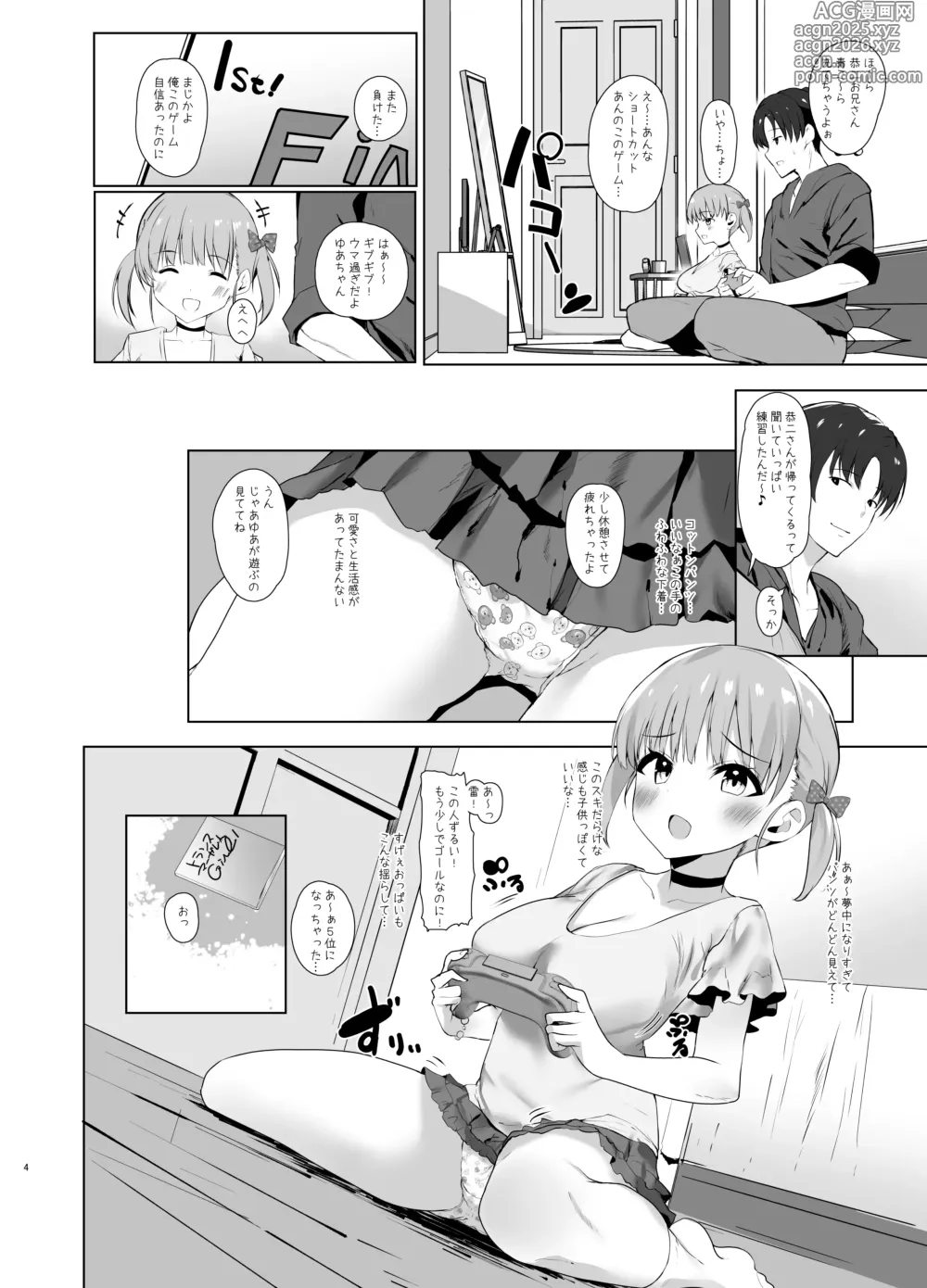 Page 3 of doujinshi Senpai no Musume ni Kokuhaku Sarete Kiss de Torotoro ni Shitara Pants ga Shikkari Nureteta node Nama Hame Shitara Haramasechatta Ohanashi