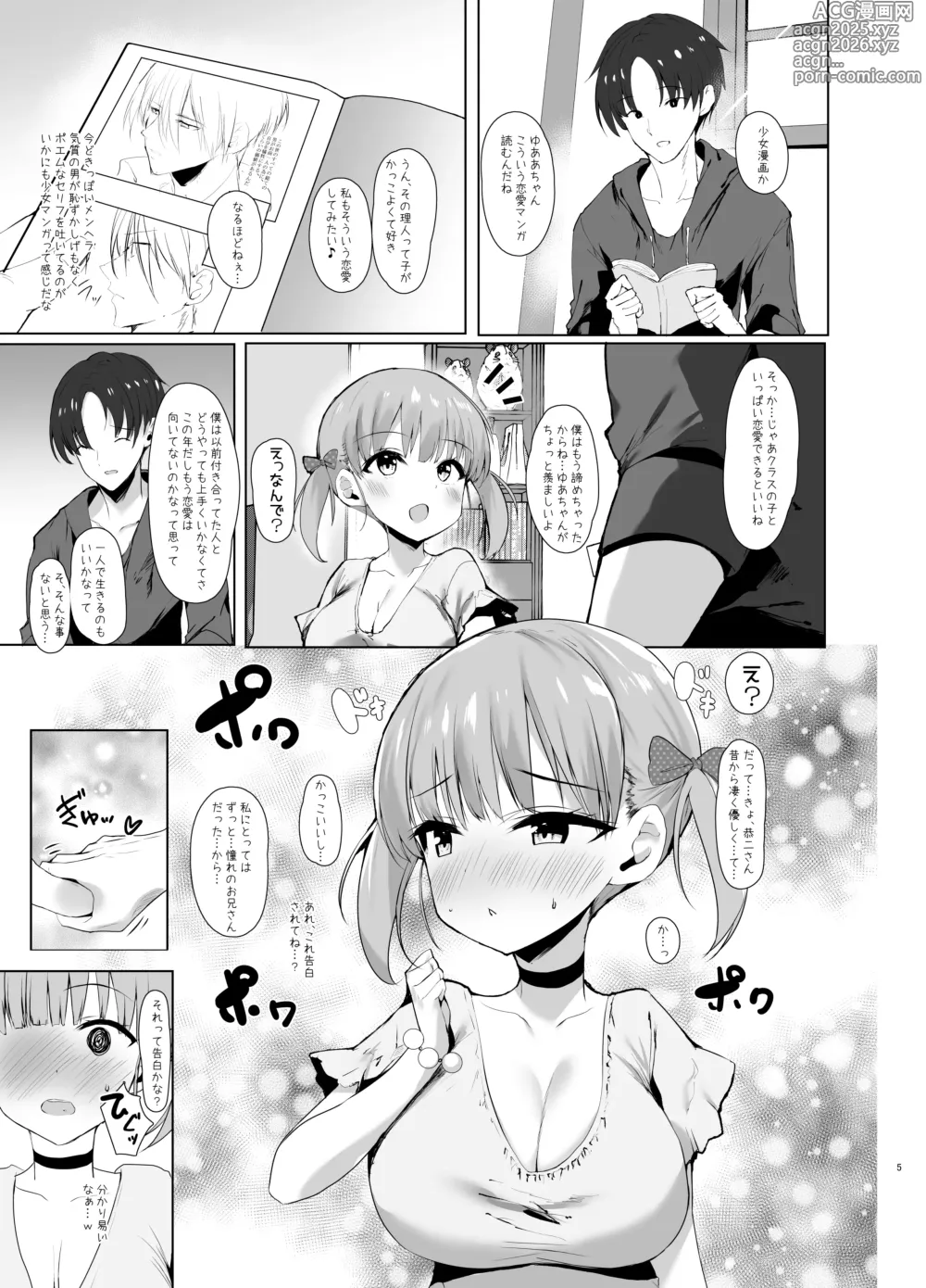 Page 4 of doujinshi Senpai no Musume ni Kokuhaku Sarete Kiss de Torotoro ni Shitara Pants ga Shikkari Nureteta node Nama Hame Shitara Haramasechatta Ohanashi