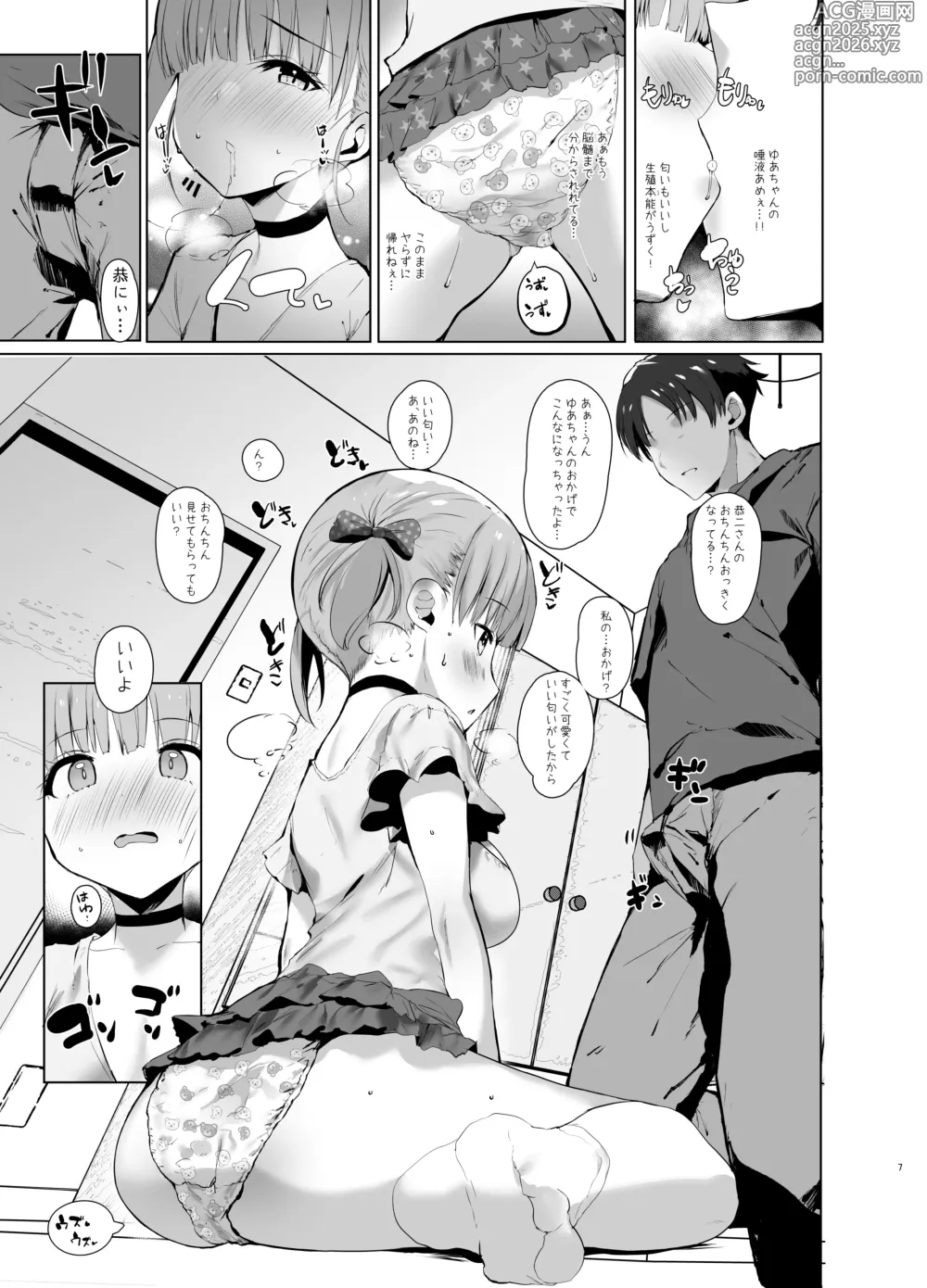 Page 6 of doujinshi Senpai no Musume ni Kokuhaku Sarete Kiss de Torotoro ni Shitara Pants ga Shikkari Nureteta node Nama Hame Shitara Haramasechatta Ohanashi