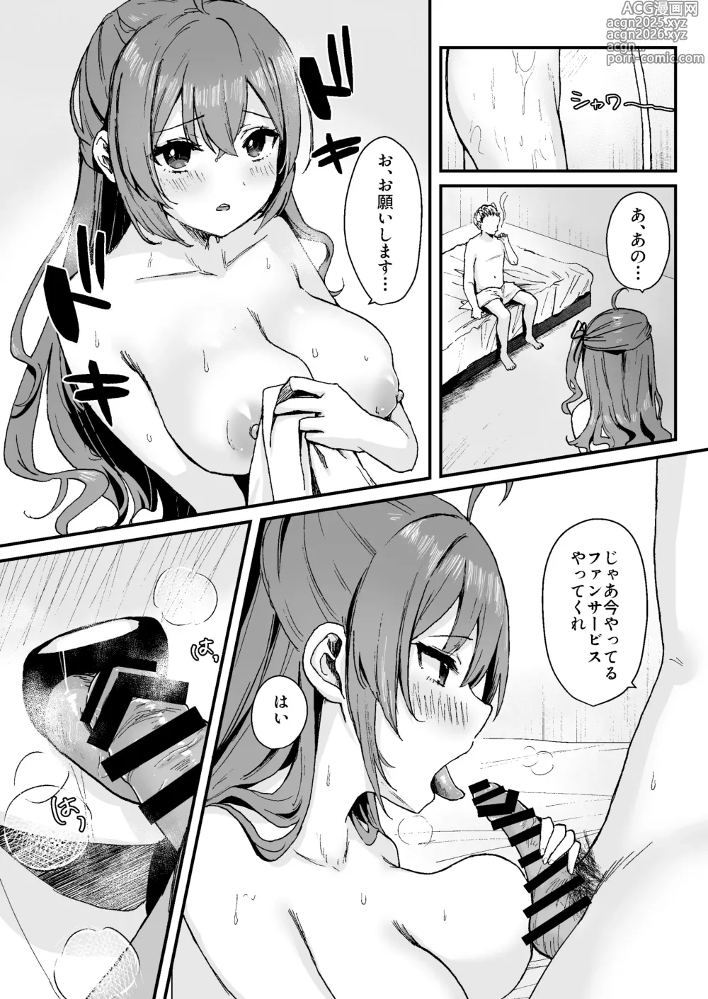 Page 13 of doujinshi Seken Shirazu Idol no Echi Echi Fan Service