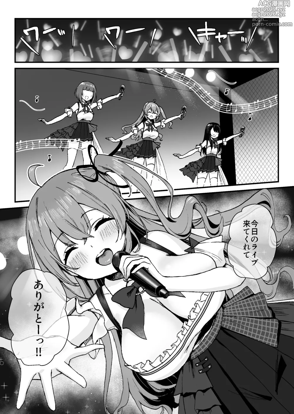 Page 5 of doujinshi Seken Shirazu Idol no Echi Echi Fan Service
