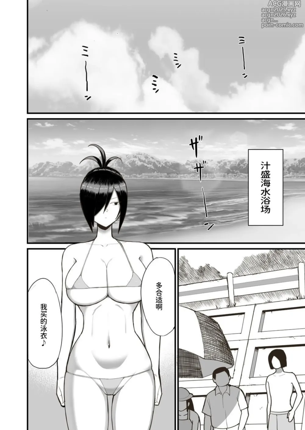 Page 19 of doujinshi NTR Fuuki Iin Mio 2