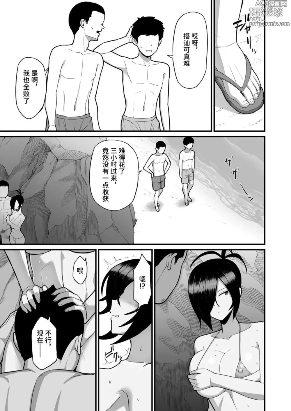 Page 26 of doujinshi NTR Fuuki Iin Mio 2