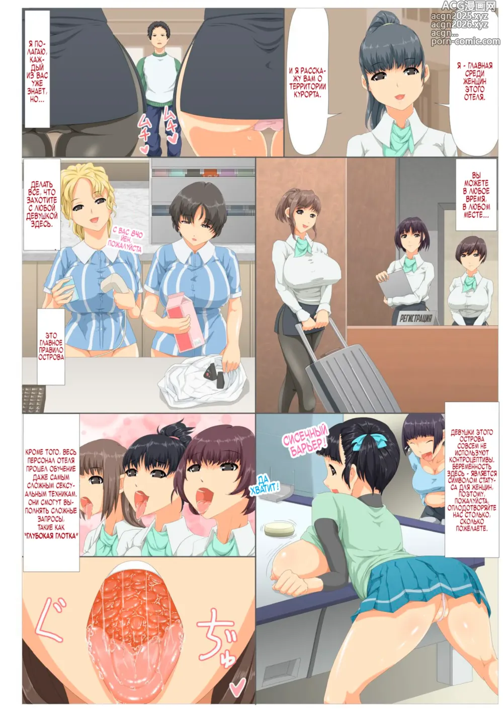 Page 4 of doujinshi Курорт Семяизвержений 1