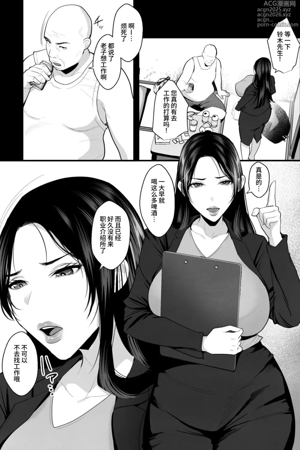 Page 2 of doujinshi Instant Fall - Educational Sex ~ Annoying big-breasted woman, stop touching me if you want to teach me a lesson with your dick! ~