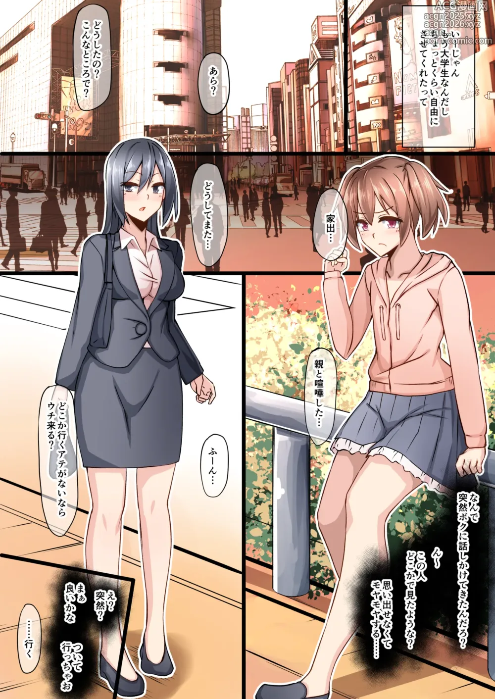 Page 2 of doujinshi Moto Classmate no Ochinchin ga Boku yori Ookikatta